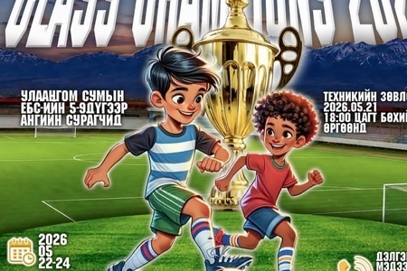  “CLASS CHAMPIONS–2026”