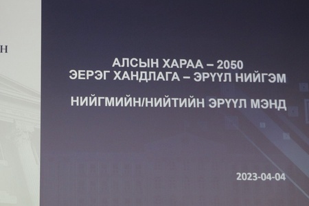 БИЕИЙН ТАМИР, СПОРТЫН САЛБАРЫН СУРГАЛТ ЗОХИОН БАЙГУУЛАГДАЖ БАЙНА