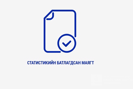 Статистикийн маягт