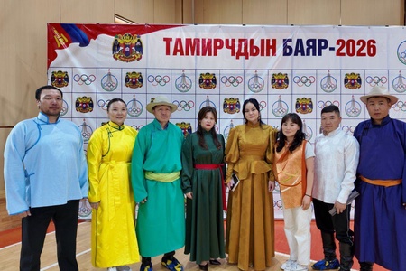 МОНГОЛЫН "ТАМИРЧДЫН БАЯРЫН ӨДРИЙН МЭНДИЙГ ХҮРГЭЕ! 