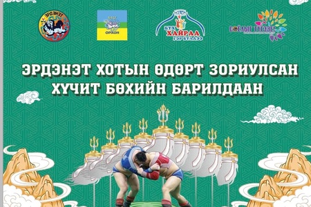 Орхон аймагт Эрдэнэт хотын өдөрт зориулсан Улс, аймгийн алдар цолтой хүчит 64 бөхийн барилдаан 2025.12.11-ний 16.00 цагаас Биеийн тамир, спортын газрын Б зааланд зохион байгуулагдана. 