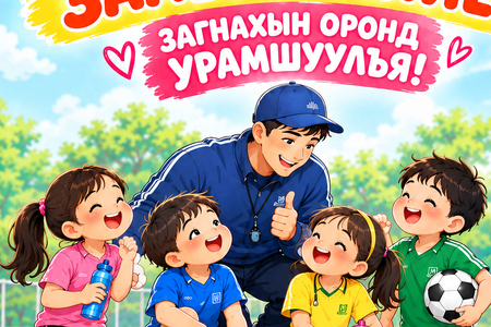 ЗА БОЛ ЗААВАЛ ХИЙЕ