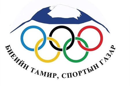 өргөдөл тайлан 2026