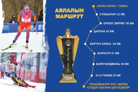 ТҮҮХТ АЯЛАЛ АЛТАНБУЛАГААС ЭХЭЛЛЭЭ