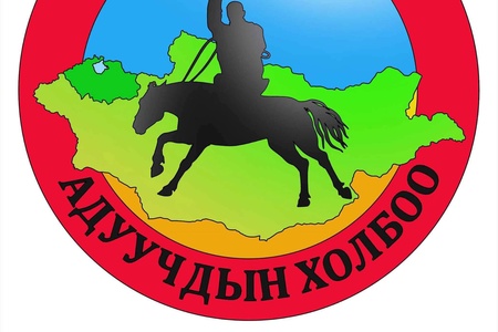 УЛС БҮСИЙН ЭРХИЙН ТӨЛӨӨ УВСЫН АДУУЧИД ӨРСӨЛДӨНӨ: 