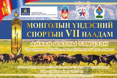 Анхан шатны тэмцээн