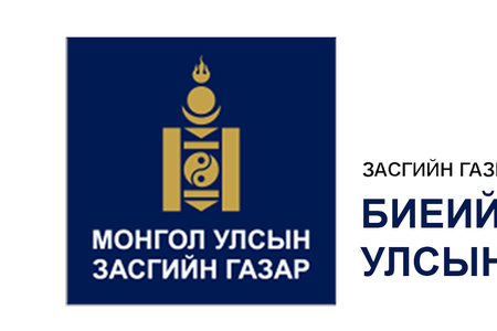 ТӨРИЙН ЖИНХЭНЭ АЛБАН ХААГЧИЙГ ШИЛЖҮҮЛЭХ, СЭЛГЭН АЖИЛЛУУЛАХ ТУХАЙ ЗАР