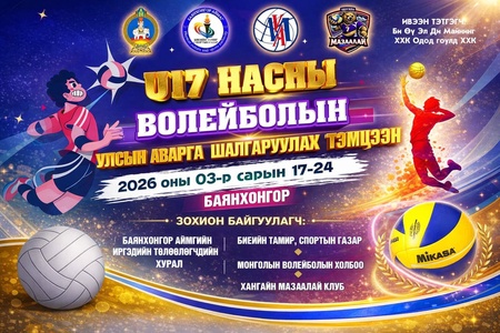 БАЯНЗҮРХ АВРАГЧ БАГ U-17 УЛСЫН АВАРГА ШАЛГАРУУЛАХ ТЭМЦЭЭНЭЭС ХҮРЭЛ МЕДАЛЬ ХҮРТЛЭЭ. 