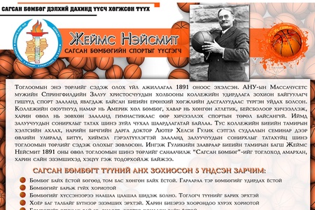 САГСАН БӨМБӨГ ДЭЛХИЙ ДАХИНД ҮҮСЧ ХӨГЖСӨН ТҮҮХ