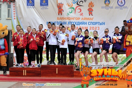 Монголын хүүхдийн спортын зуны VII наадмын уран сайхны гимнастикийн ганцаарчилсан болон багийн төрлийн төрлийн медальтнууд🥇🥈🥉