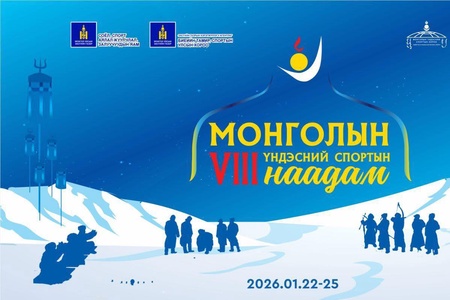 МЭНДЧИЛГЭЭ