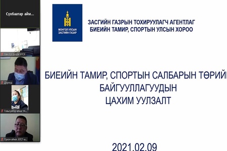 Онлайн сургалтанд Архангай аймгийн БТСГазрын мэргэжилтнүүд оролцлоо