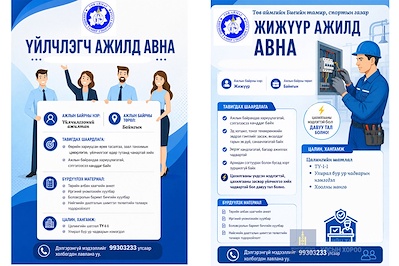 БИЕИЙН ТАМИР, СПОРТЫН ГАЗАРТ НЭЭЛТТЭЙ АЖЛЫН БАЙР ЗАРЛАГДЛАА.