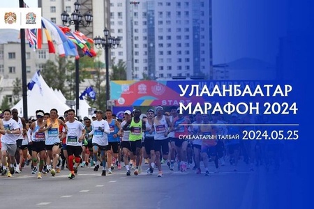 🏃ХАН-УУЛ ДҮҮРГЭЭС УЛААНБААТАР МАРАФОН-2024 ОЛОН УЛСЫН ГҮЙЛТЭД ОРОЛЦОГЧДЫН ЭНГЭРИЙН ДУГААР ОЛГОЖ ЭХЭЛЛЭЭ.