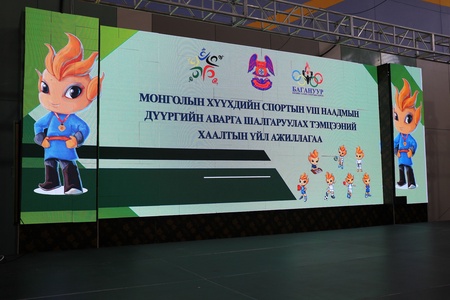 ХҮҮХДИЙН СПОРТЫН VIII НААДМЫН ДҮҮРГИЙН АВАРГА ШАЛГАРУУЛАХ ТЭМЦЭЭН БОЛЖ ӨНДӨРЛӨВ