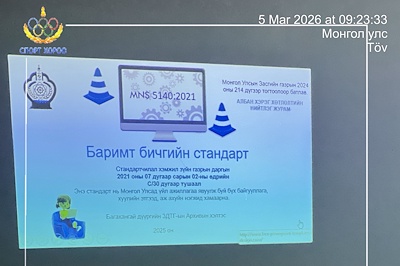 ЗДТГ-ын Архивын хэлтсээс 2026 оны 03 дугаар сарын 05-ны өдөр Архив, албан хэрэг хөтлөлтийн үйл ажиллагаанд мэргэжил арга зүйн заавар, мэдээлэл өгөв.