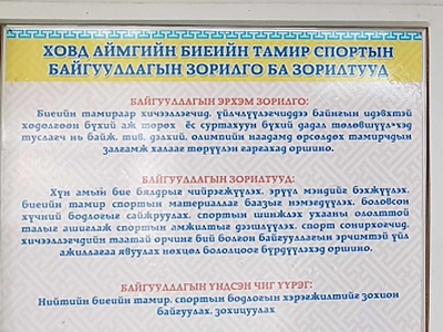 Үйл ажиллагааны стратегийн зорилго