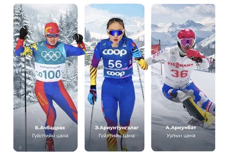 НААДМЫН НЭЭЛТ БОЛОХОД ЕРДӨӨ 5 ЦАГ ҮЛДЛЭЭ