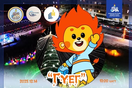 БАЯНЗҮРХ ДҮҮРГИЙН “ГҮЕГ” МӨСӨН ХОТХОНЫ СПОРТ ӨДӨРЛӨГИЙН АРГА ХЭМЖЭЭ ЗОХИОН БАЙГУУЛАГДЛАА. 