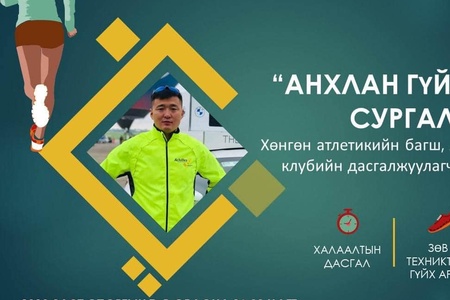 "ЦАГ ГАРГАЯ" АЯН БАЯНГОЛ ДҮҮРЭГТ АЛБАН ЁСООР ЭХЭЛЛЭЭ