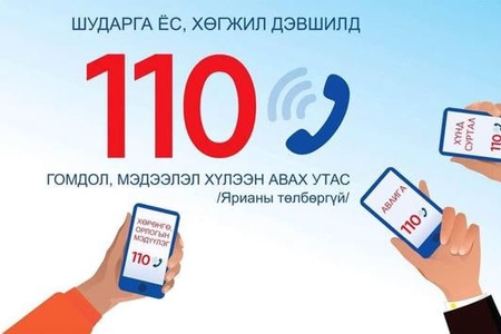 Авлигатай хамтдаа тэмцье