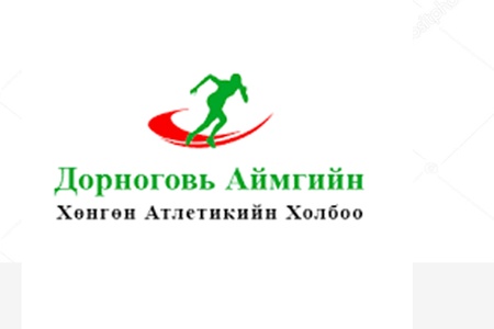 Дорноговь Хөнгөн атлетикийн Өсвөрийн тамирчдын 2016-2020 оны амжилтууд