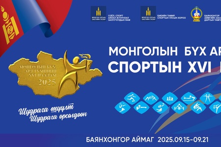 21 аймаг, есөн дүүргийн 291 дасгалжуулагчийн удирдлага дор нийт 3252 тамирчин 879 багц медалийн төлөө өрсөлдөх ба Баянхонгорт спортын 17, Улаанбаатарт спортын 11 төрөлд өрсөлдөөн өрнөх юм.  