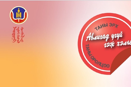 Гомдол, мэдээлэл хүлээн авах 