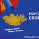 Монголын бүх ард түмний 16-р наадам