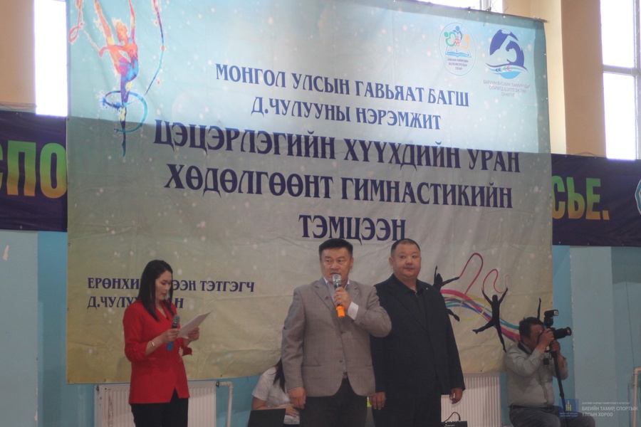 ЦЭЦЭРЛЭГИЙН ХҮҮХДИЙН УРАН ХӨДӨЛГӨӨНТ ГИМНАСТИКИЙН ТЭМЦЭЭН АМЖИЛТТАЙ БОЛЖ ӨНДӨРЛӨЛӨӨ