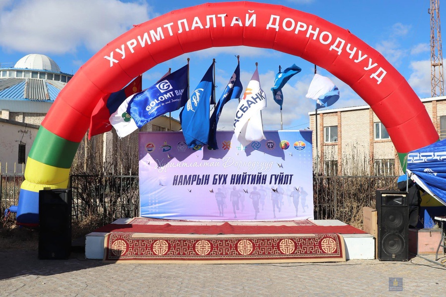 "ХУРИМТЛАЛТАЙ ДОРНОДЧУУД" БҮХ НИЙТИЙН ГҮЙЛТ 