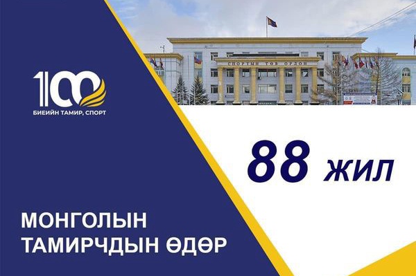 100 жил Волейбол 