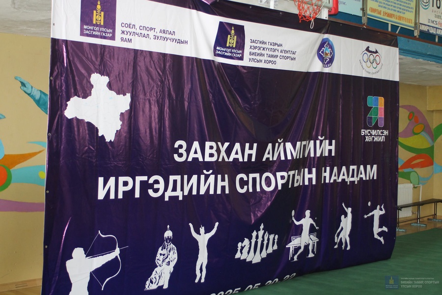 Бүсчилсэн хөгжлийн хүрээнд зохион байгуулагдаж буй Иргэдийн спортын наадмын 2-р шатны сонгон шалгаруулах тэмцээн 2025 оны 05-р сарын 19-22-ны өдрүүдэд Улиастай суманд зохион байгуулагдлаа.