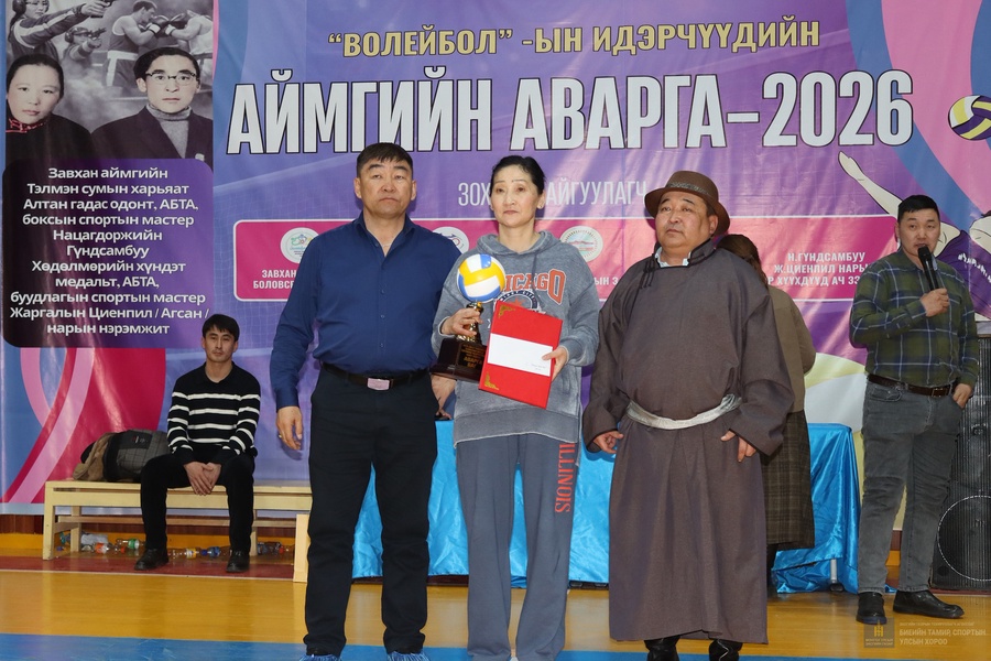 2026 оны "ИДЭРЧҮҮДИЙН АЙМГИЙН АВАРГА ШАЛГАРУУЛАХ ВОЛЕЙБОЛ"-ын тэмцээн 