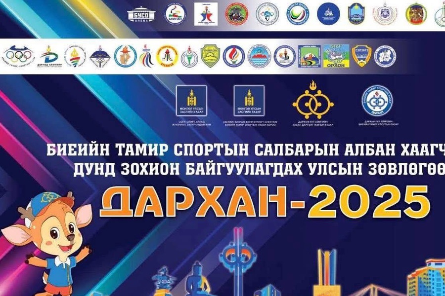 БИЕИЙН ТАМИР, СПОРТЫН САЛБАРЫН УЛСЫН III ЗӨВЛӨГӨӨН ДАРХАН-УУЛ АЙМАГТ