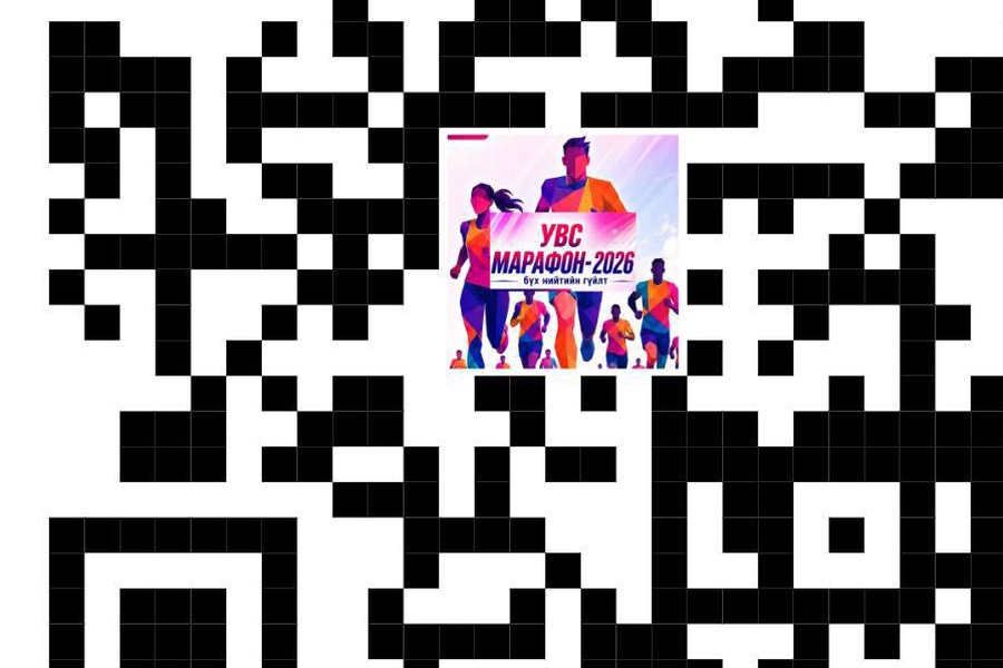 🏃‍♂️🏃‍♀️ “УВС МАРАФОН–2026” БҮХ НИЙТИЙН ГҮЙЛТ
