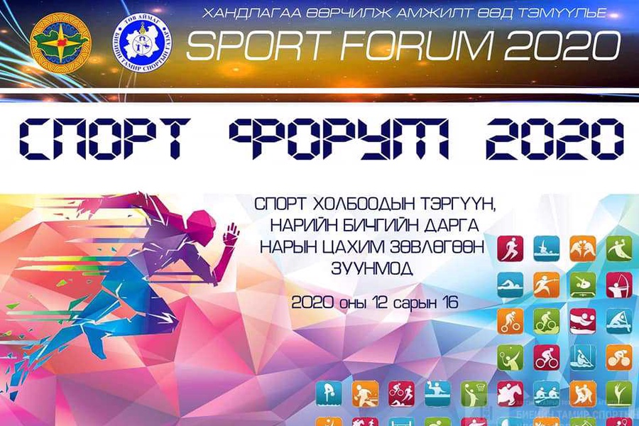 Sport forum 2020