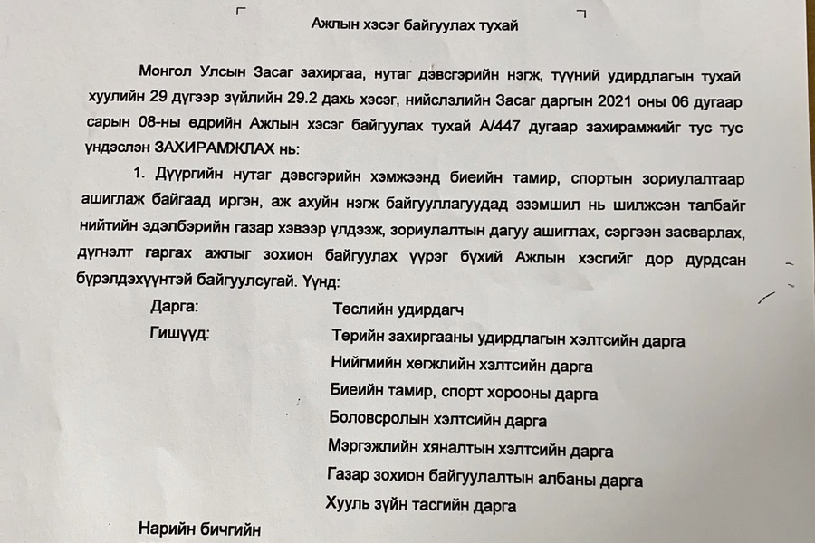 Ерөнхий боловсролын сургуулиудын биеийн тамирын талбайд шалгалт хийлээ