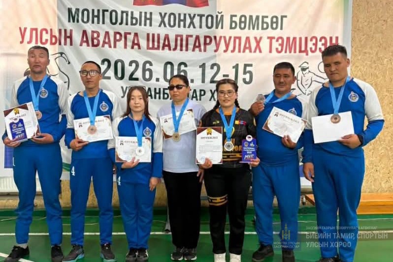 📣🏆 УВС АЙМГИЙН ТАМИРЧИД УЛСЫН ТЭМЦЭЭНЭЭС МЕДАЛЬ ХҮРТЛЭЭ 🏆📣