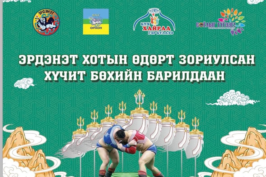 Орхон аймагт Эрдэнэт хотын өдөрт зориулсан Улс, аймгийн алдар цолтой хүчит 64 бөхийн барилдаан 2025.12.11-ний 16.00 цагаас Биеийн тамир, спортын газрын Б зааланд зохион байгуулагдана. 
