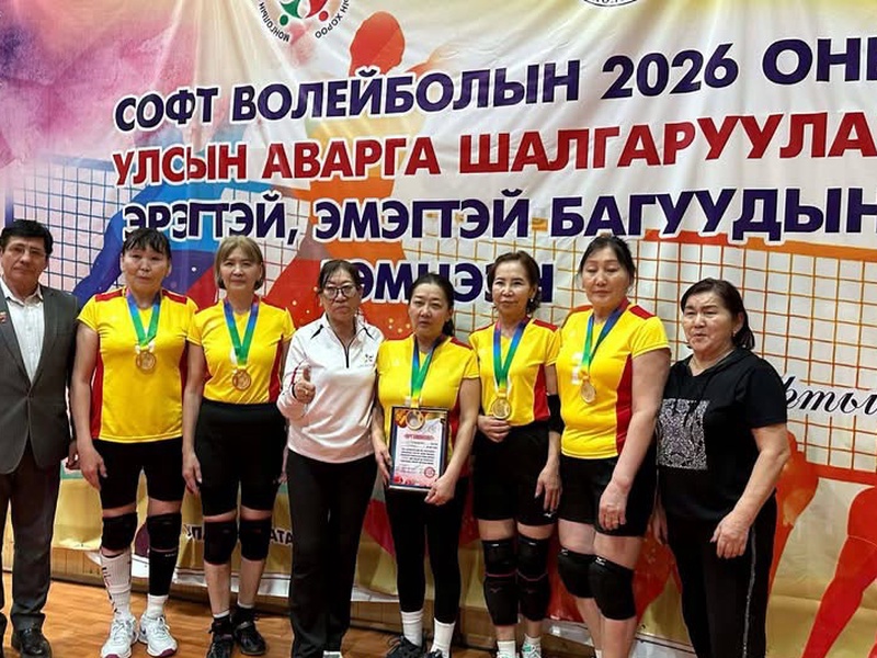 Софт волейболын Улсын аварга шалгаруулах тэмцээний эрэгтэй, эмэгтэй багуудын тэмцээнд манай аймгаас З.Төгсжаргал ахлагчтай баг тамирчид тэргүүн байр эзэллээ.