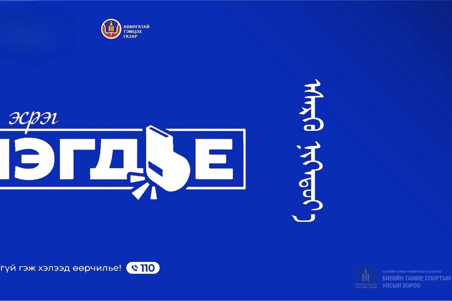 АВИЛГЫН ЭСРЭГ ХАМДАА