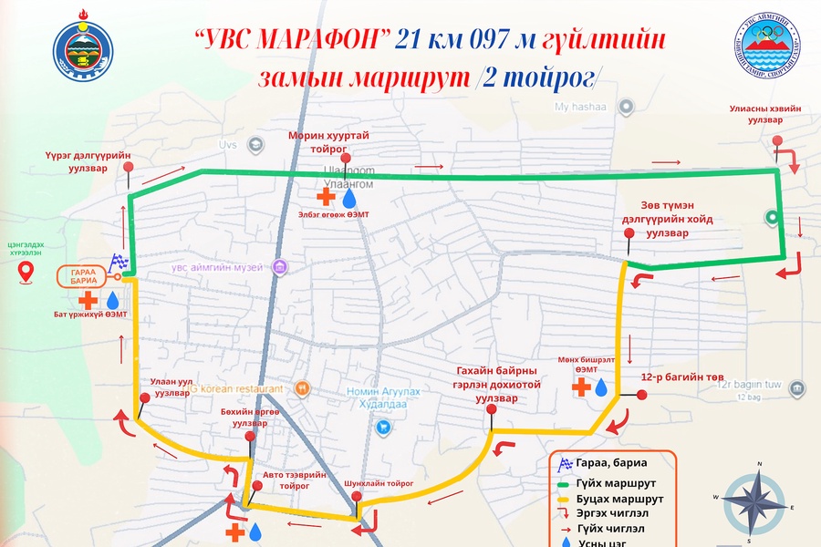 🏃‍♂️ ХАГАС МАРАФОН (21.1 КМ) МАРШРУТ