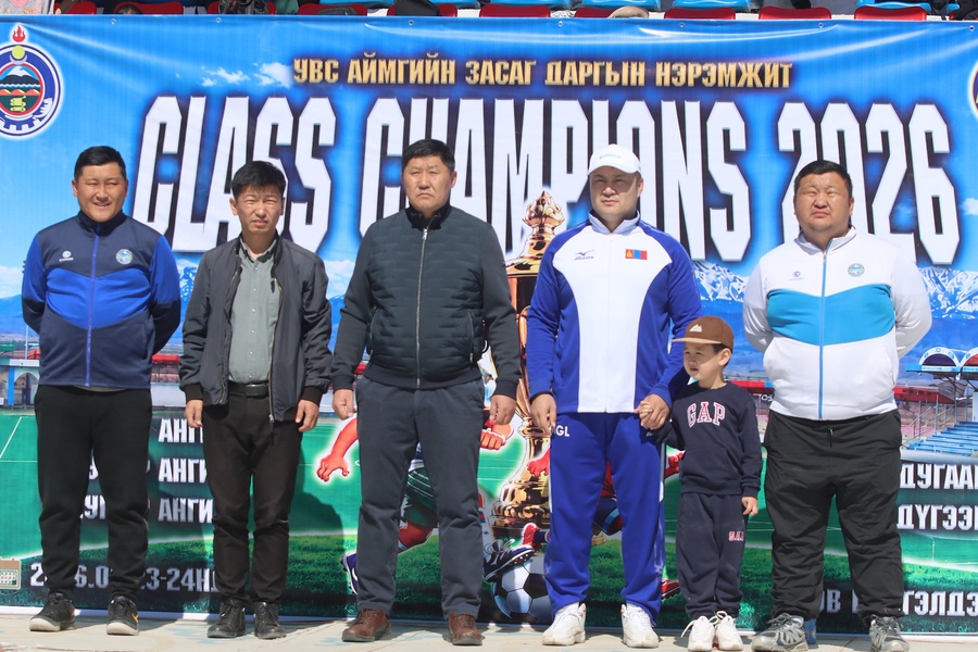 “CLASS CHAMPIONS–2026” ТЭМЦЭЭНИЙ НЭЭЛТ БОЛЛОО.