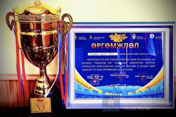 Монголын бүх ард түмний спортын XVI их наадамд Дорнод аймгийн баг тамирчид түүхэн амжилт гаргалаа