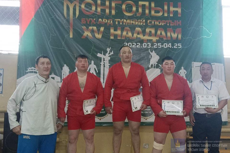 МОНГОЛЫН БҮХ АРД ТҮМНИЙ СПОРТЫН XV НААДМЫН  АНХАН ШАТНЫ САМБО БӨХИЙН БАРИЛДААН