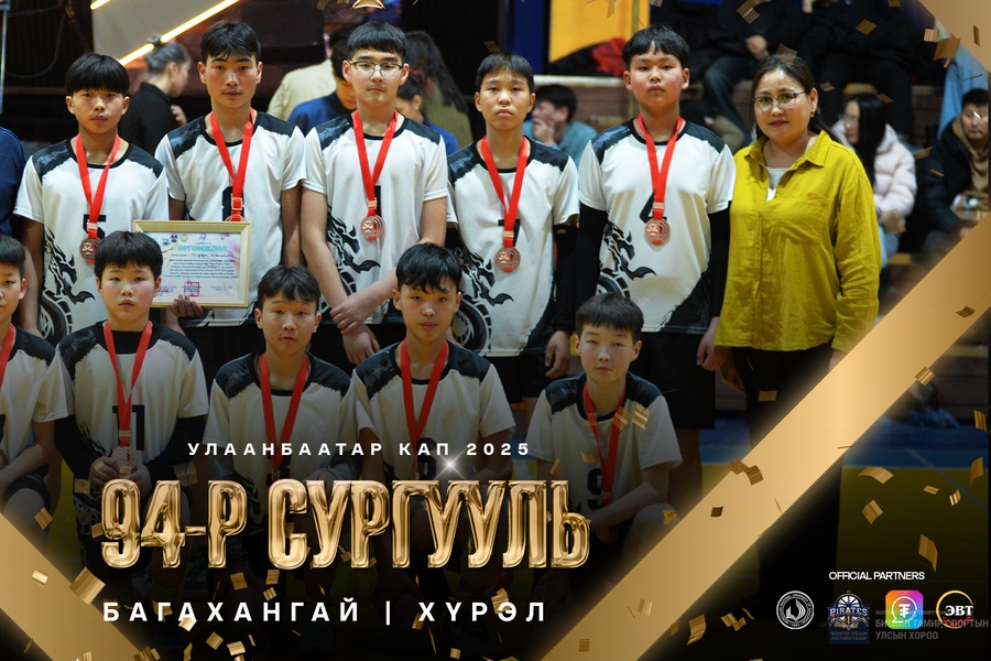 Улаанбаатар кап 2025 /2026-6/