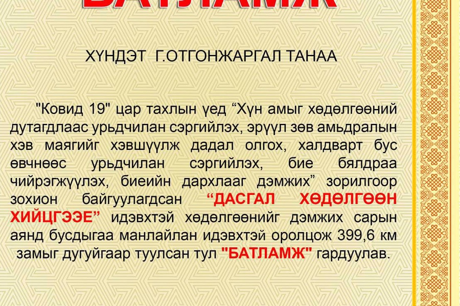 ДУГУЙГААР ЯВАХ -ТОП 5 /ЭМЭГТЭЙ/  Г.ОТГОНЖАРГАЛ 399,6 КМ ЗАМЫГ ТУУЛСНААР ДЭД БАЙРТ ШАЛГАРЛАА.