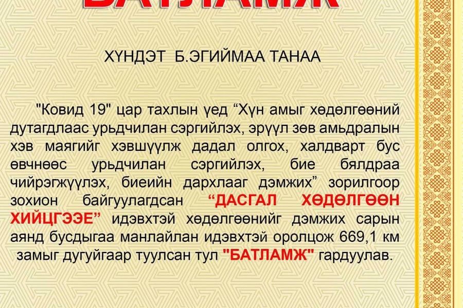 ДУГУЙГААР ЯВАХ -ТОП 5 /ЭМЭГТЭЙ/ Б.ЭГИЙМАА 669,1 КМ ЗАМЫГ ТУУЛСНААР ТЭРГҮҮН БАЙРТ ШАЛГАРЛАА.