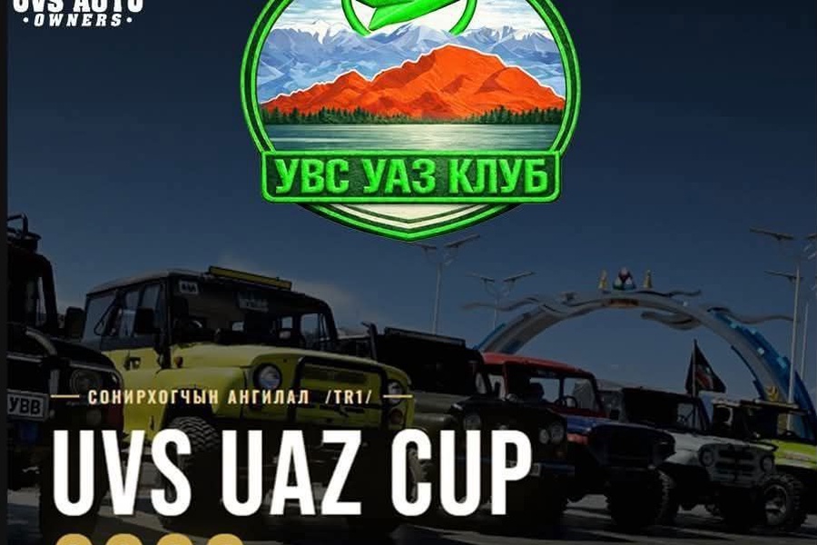 🏆 UVS UAZ CUP 4x4 🚙 ХЭТ БАРТААТ ЗАМЫН ТЭМЦЭЭН 🚙